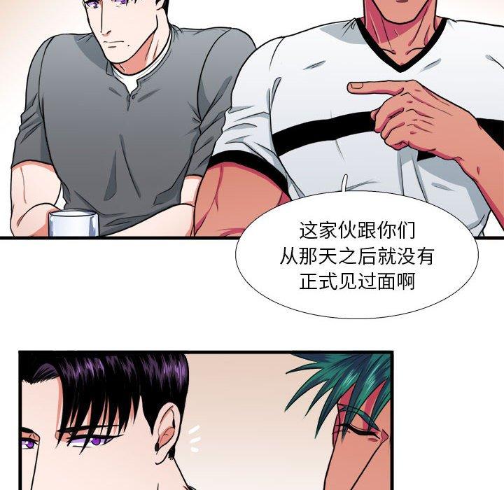 似同非同 第 12 话 第20页
