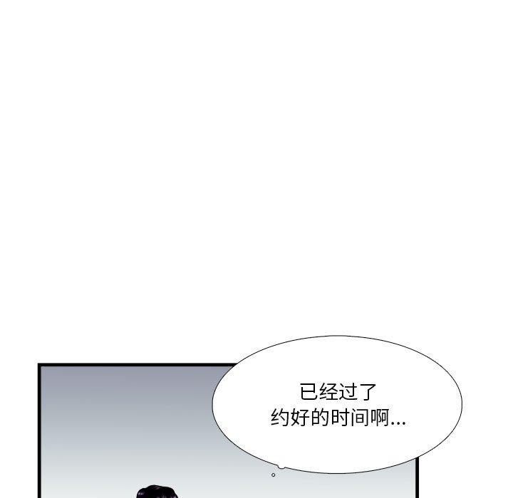 似同非同 第 12 话 第41页