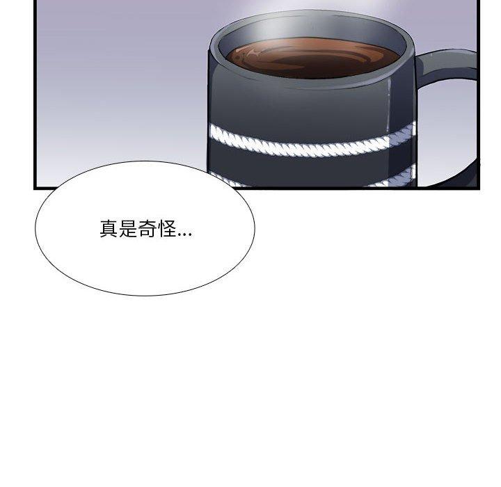 似同非同 第 12 话 第40页