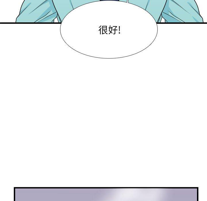 似同非同 第 12 话 第39页