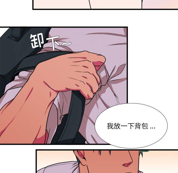 似同非同 第 12 话 第54页