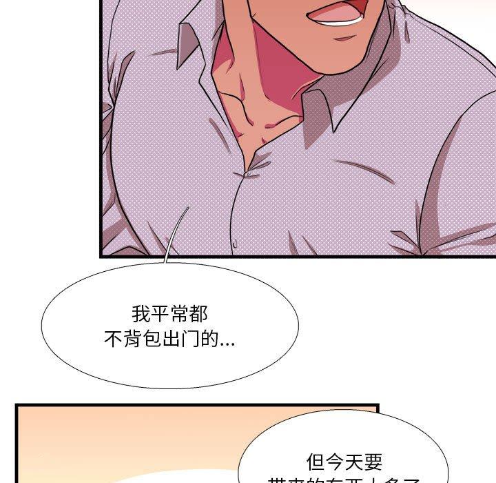 似同非同 第 12 话 第55页