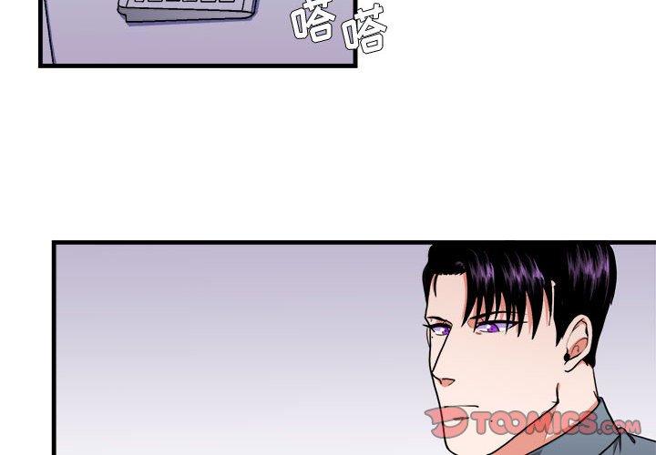 似同非同 第 13 话 第2页