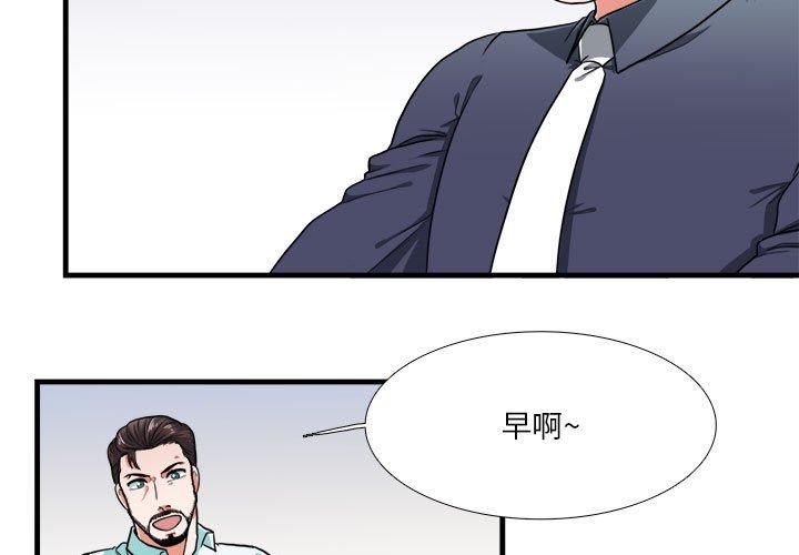 似同非同 第 13 话 第3页