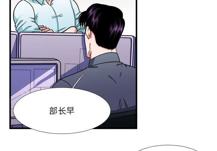 似同非同 第 13 话 第4页