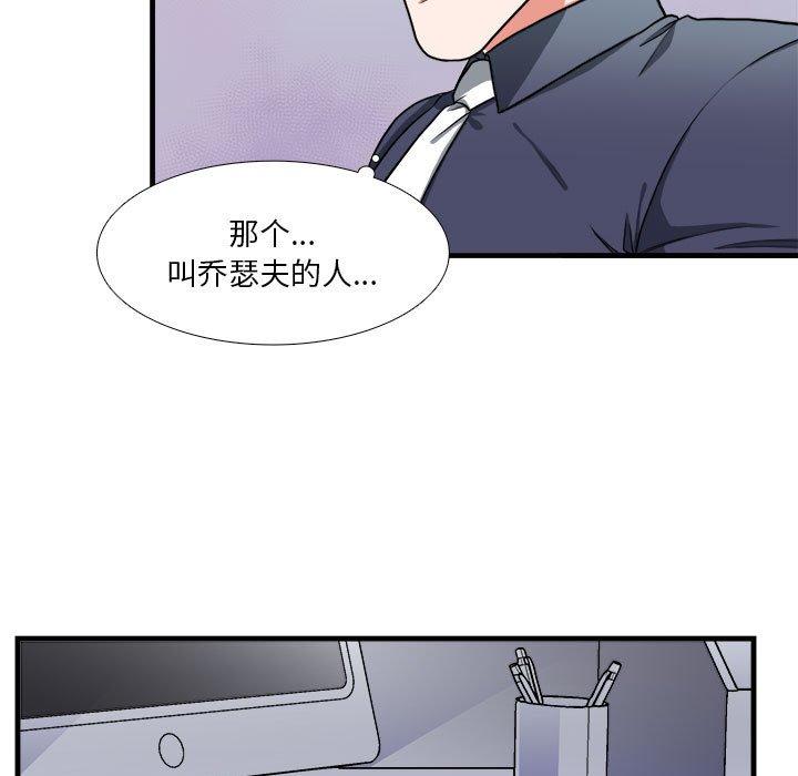 似同非同 第 13 话 第7页