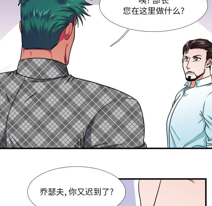 似同非同 第 13 话 第9页