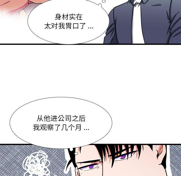 似同非同 第 13 话 第15页