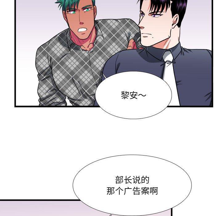 似同非同 第 13 话 第36页