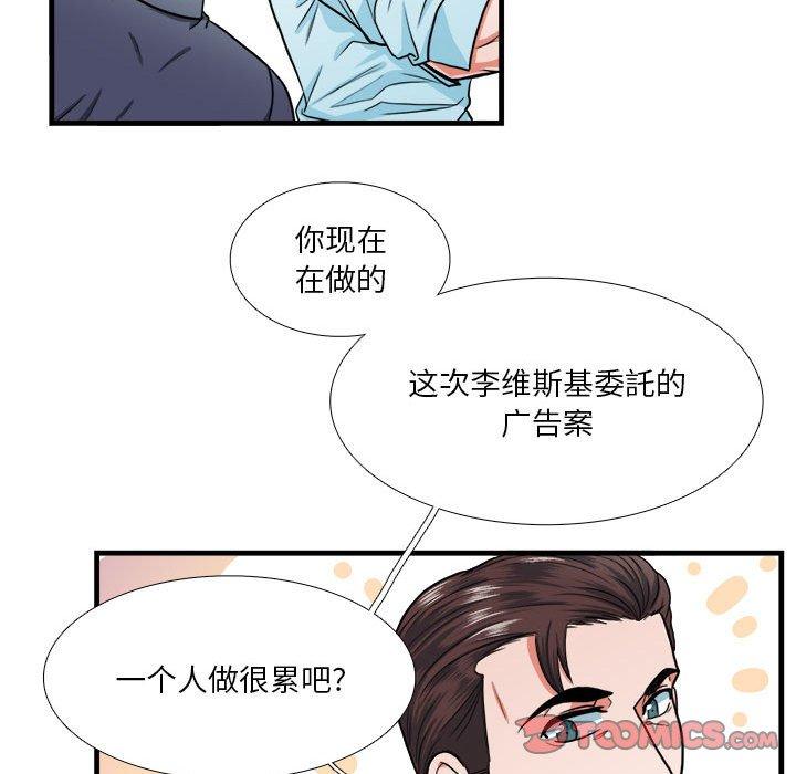 似同非同 第 13 话 第26页
