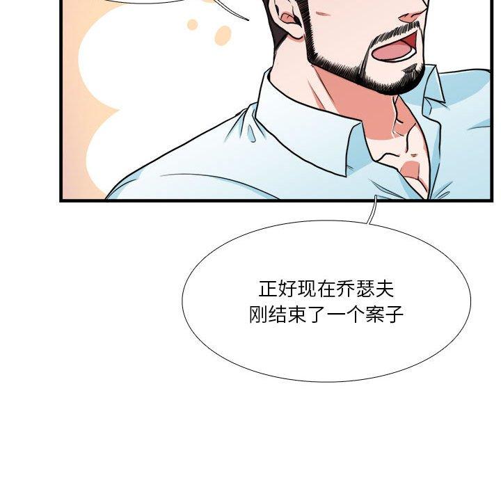 似同非同 第 13 话 第27页