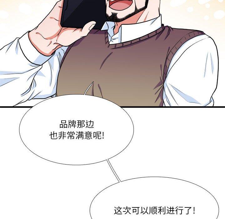 似同非同 第 13 话 第53页