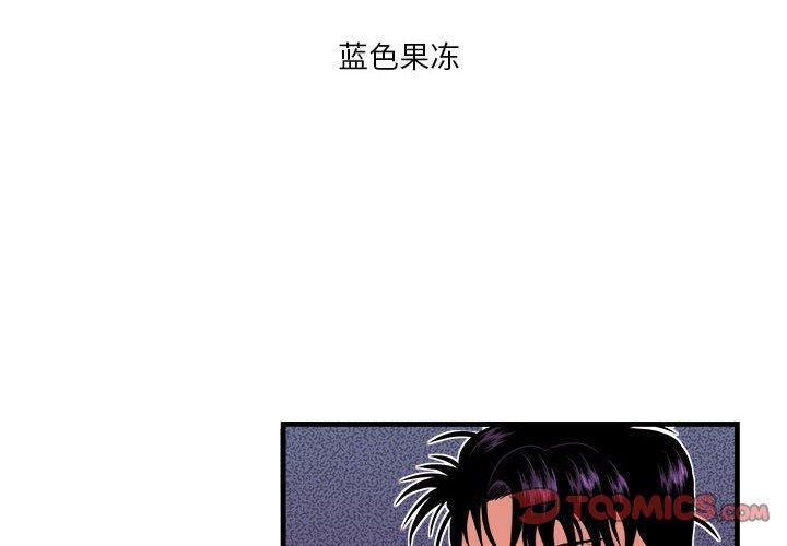似同非同 第 14 话 第2页