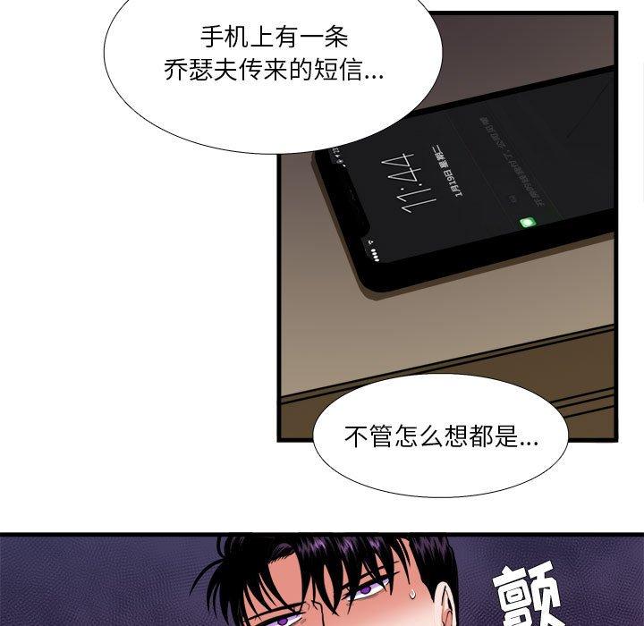 似同非同 第 14 话 第7页