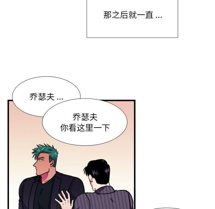 似同非同 第 14 话 第21页