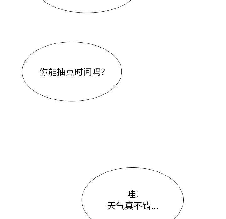 似同非同 第 14 话 第26页