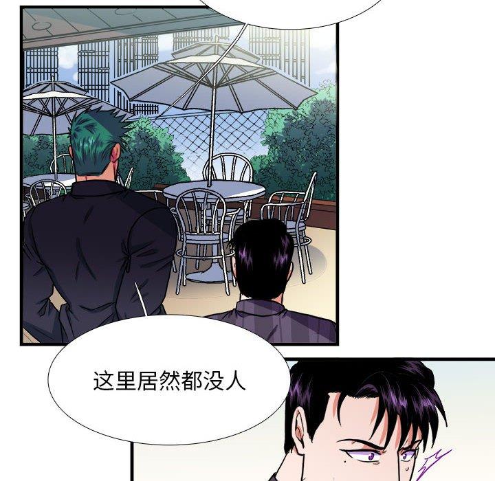 似同非同 第 14 话 第27页