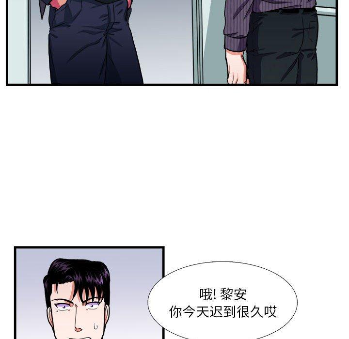 似同非同 第 14 话 第14页