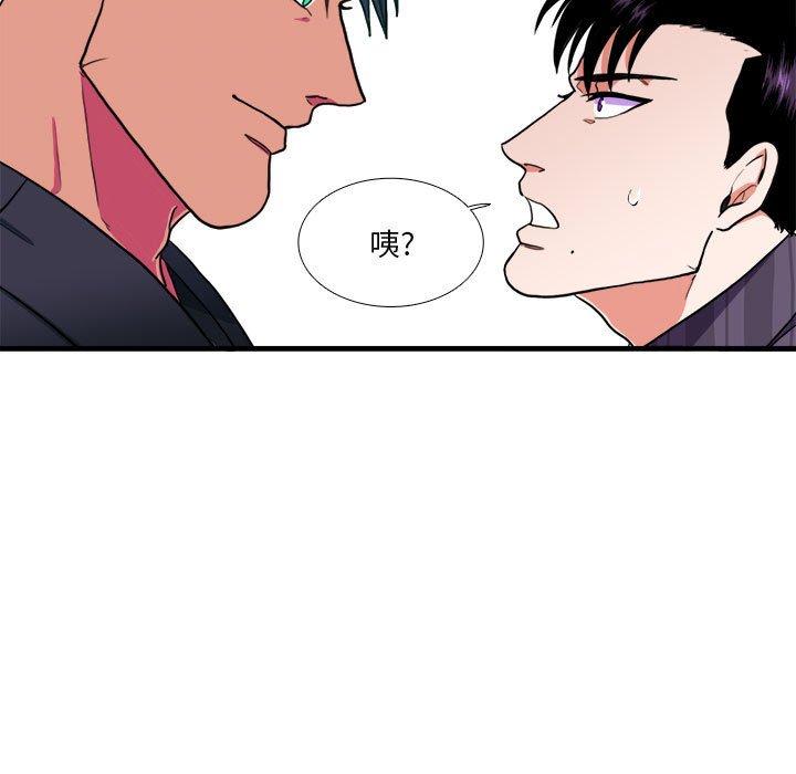 似同非同 第 14 话 第36页