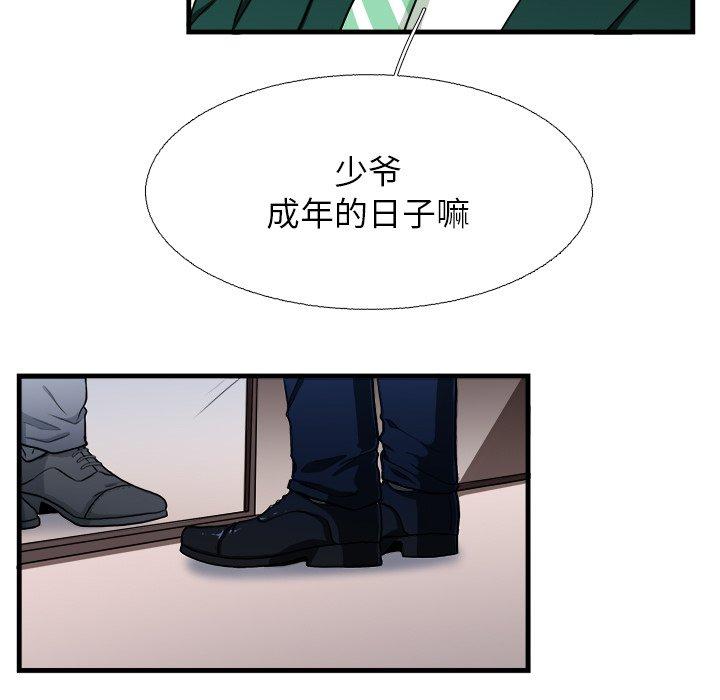 似同非同 第 15 话 第19页