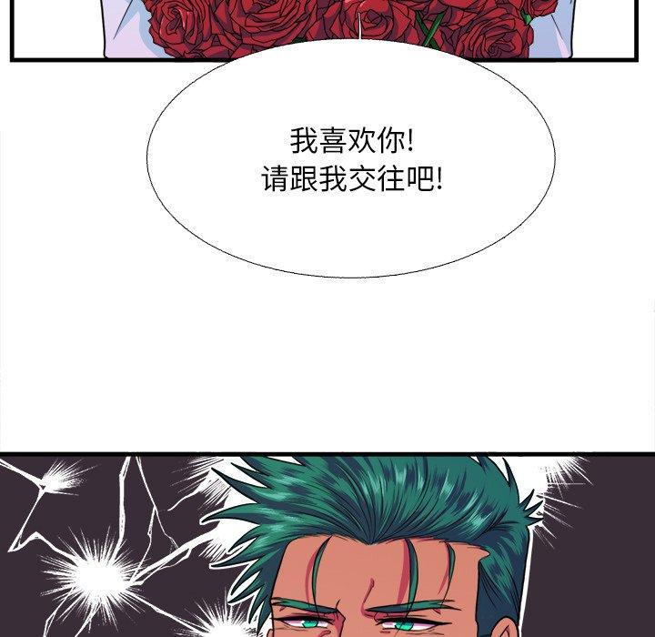 似同非同 第 15 话 第59页