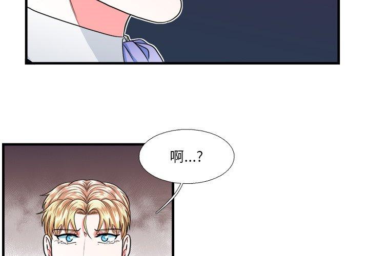 似同非同 第 16 话 第3页