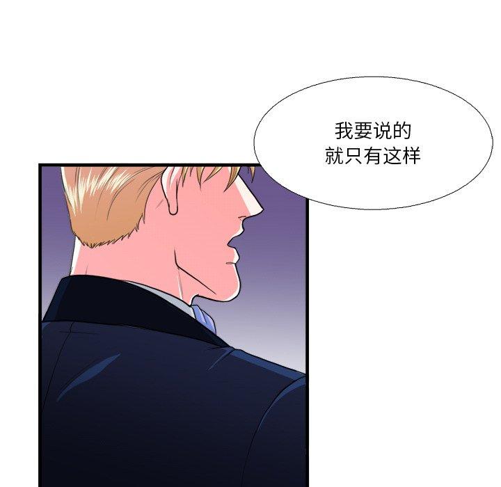 似同非同 第 16 话 第13页