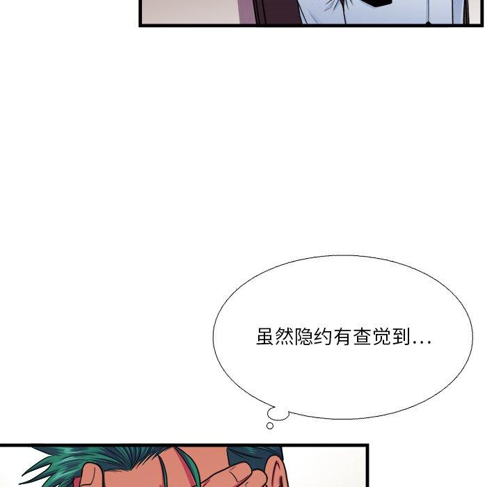 似同非同 第 16 话 第19页
