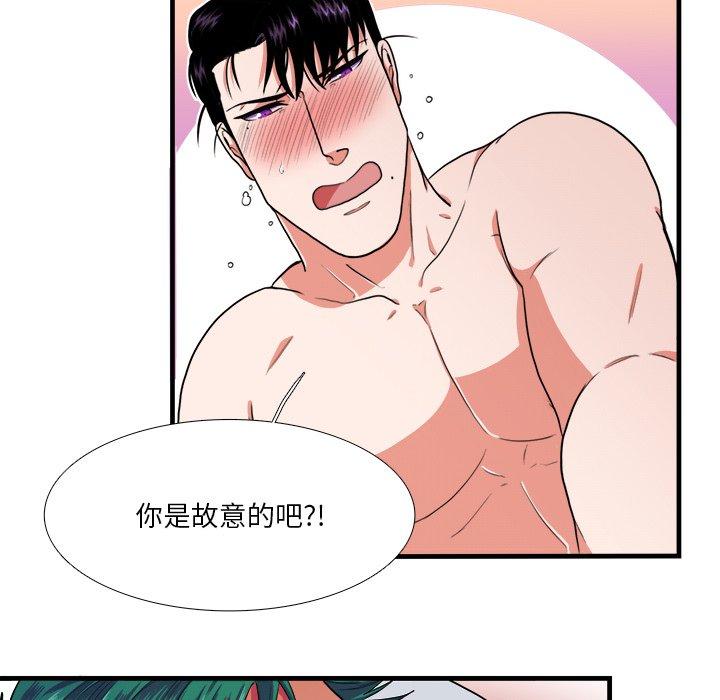 似同非同 第 17 话 第30页