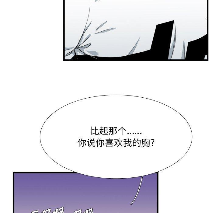似同非同 第 17 话 第15页