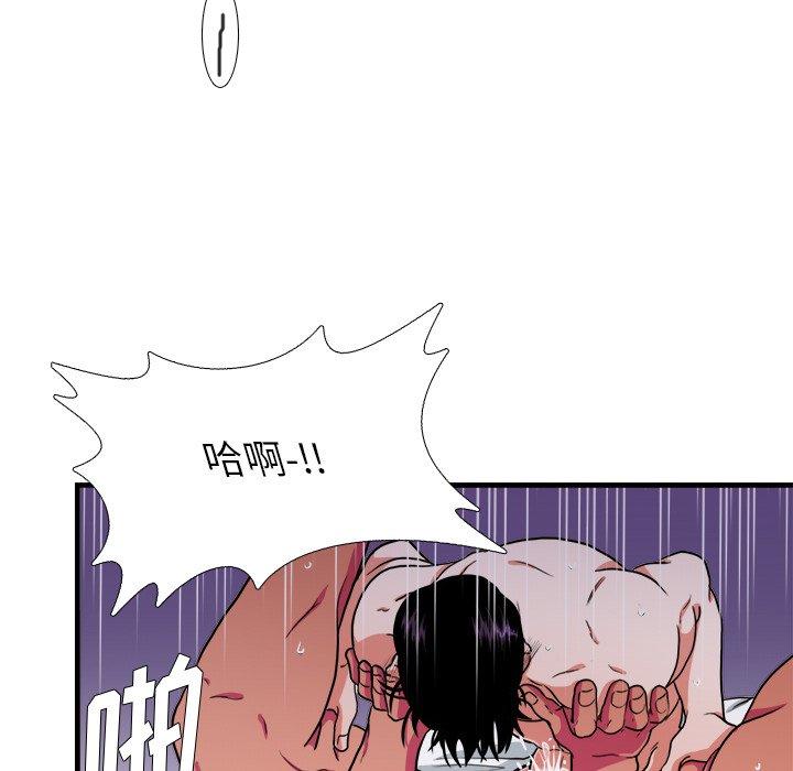 似同非同 第 17 话 第58页