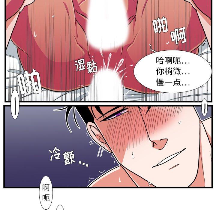 似同非同 第 17 话 第57页