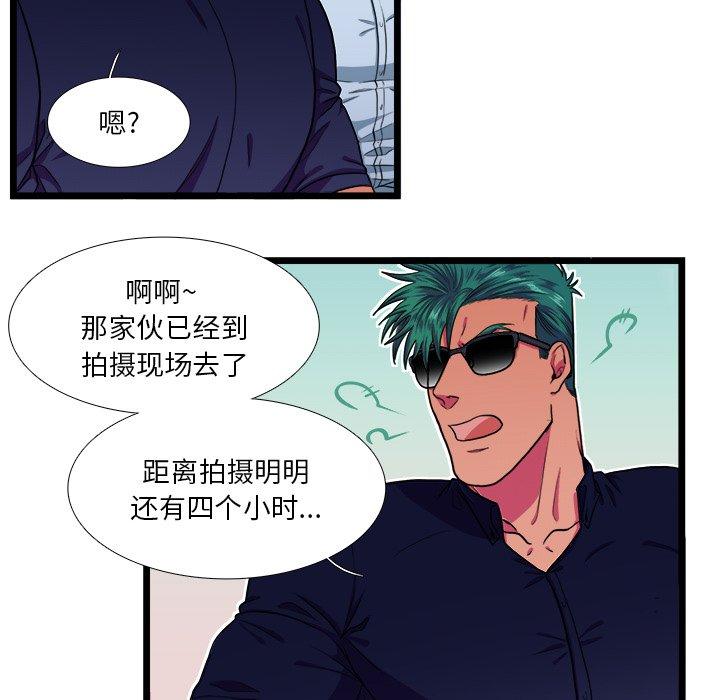似同非同 第 18 话 第28页