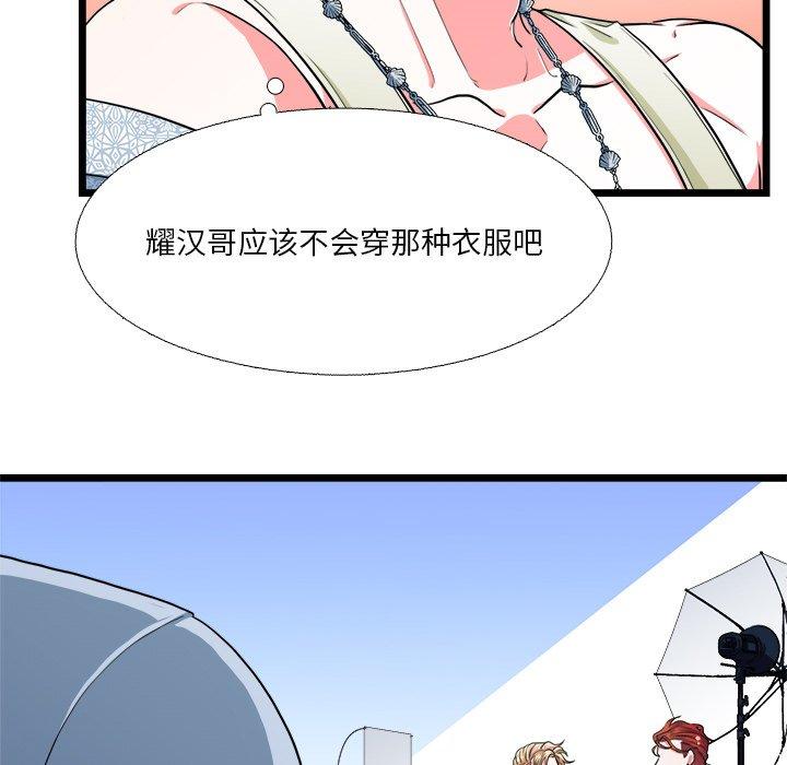 似同非同 第 19 话 第13页