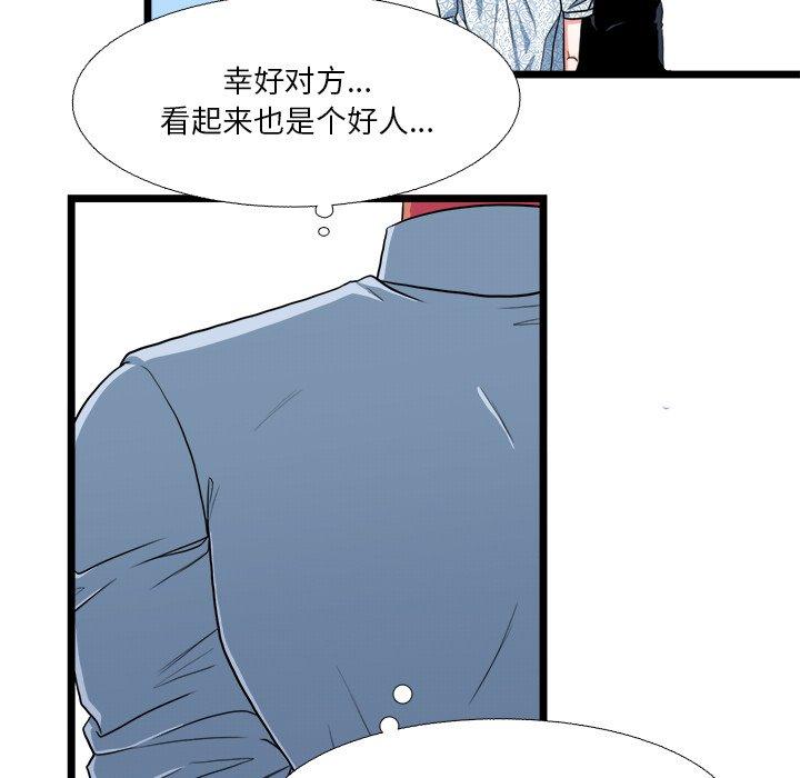 似同非同 第 19 话 第19页