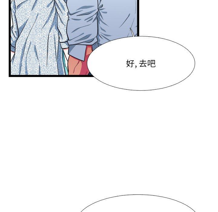 似同非同 第 19 话 第44页