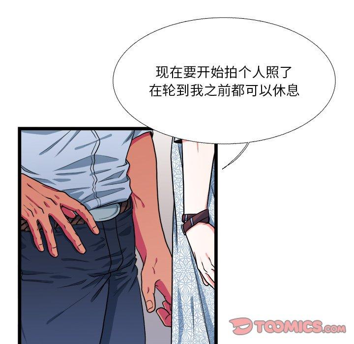 似同非同 第 19 话 第30页