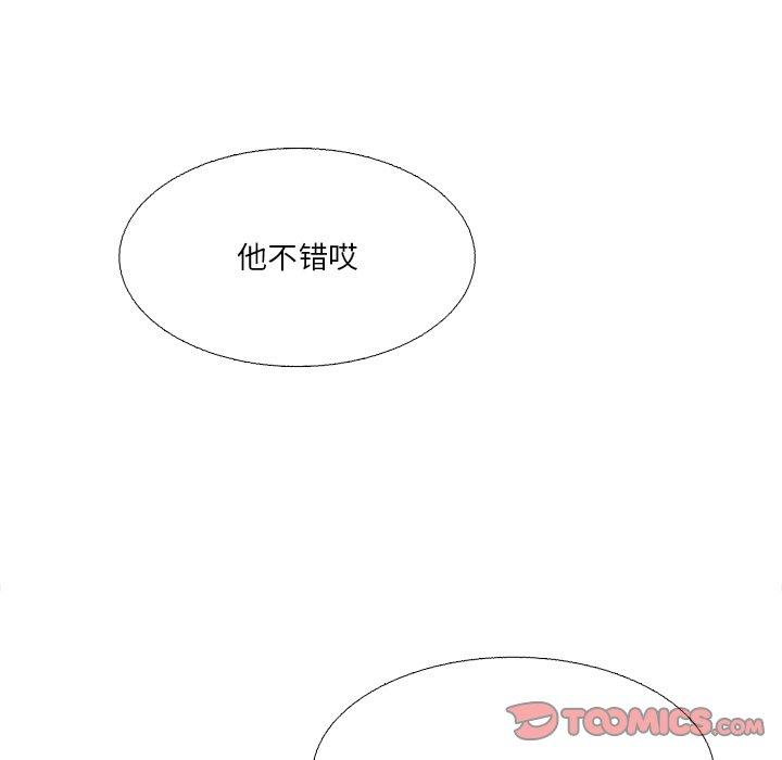 似同非同 第 19 话 第38页