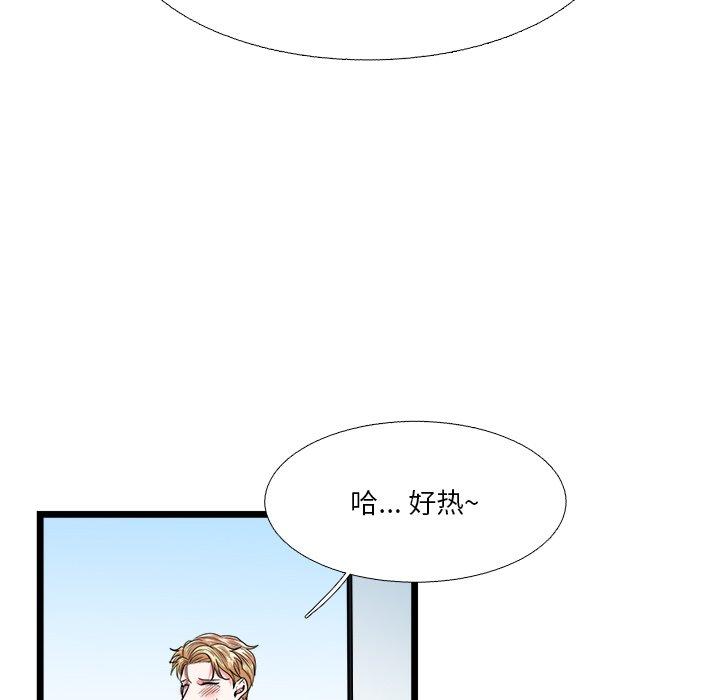 似同非同 第 19 话 第59页