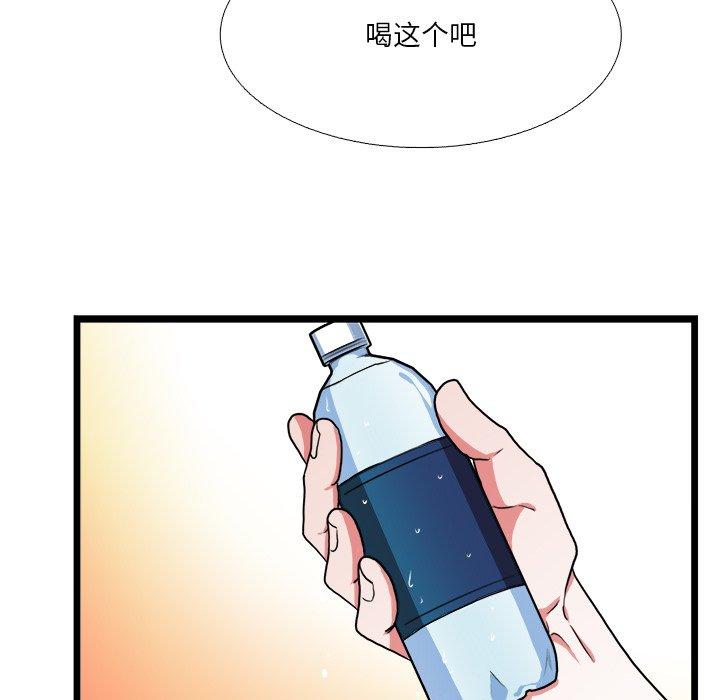 似同非同 第 19 话 第63页
