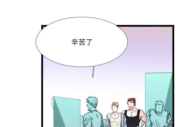 似同非同 第 20 话 第4页