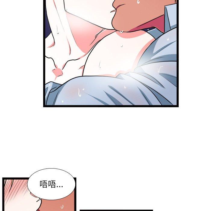 似同非同 第 20 话 第22页