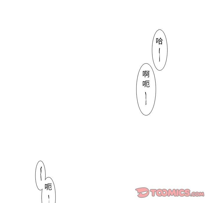 似同非同 第 20 话 第25页