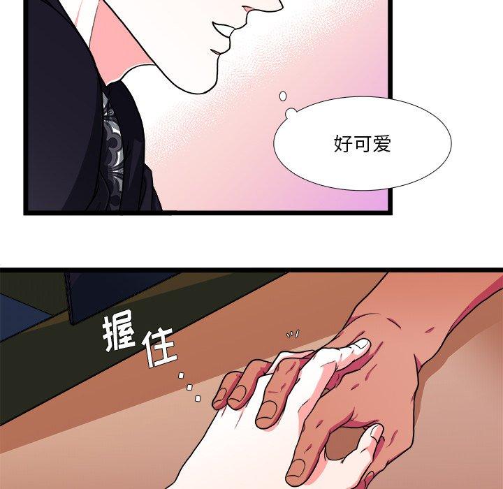 似同非同 第 21 话 第20页