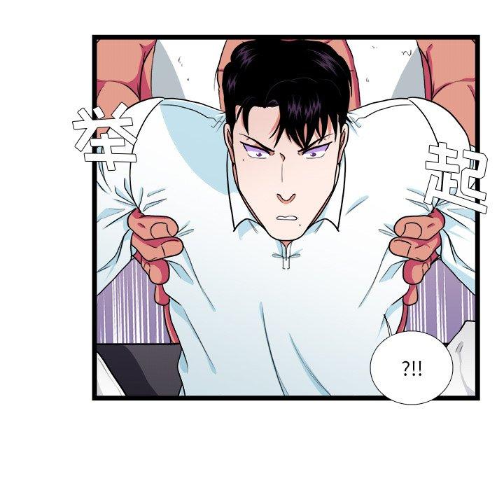 似同非同 第 21 话 第26页