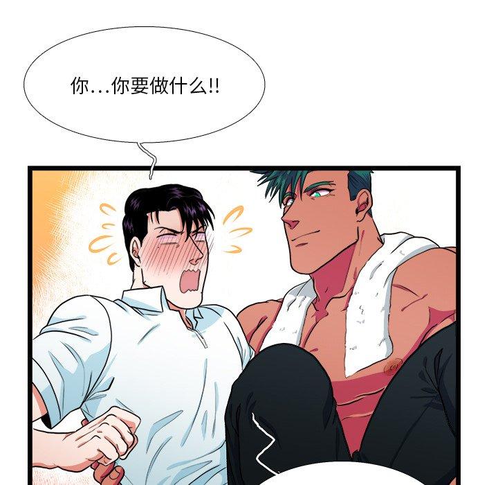 似同非同 第 21 话 第27页