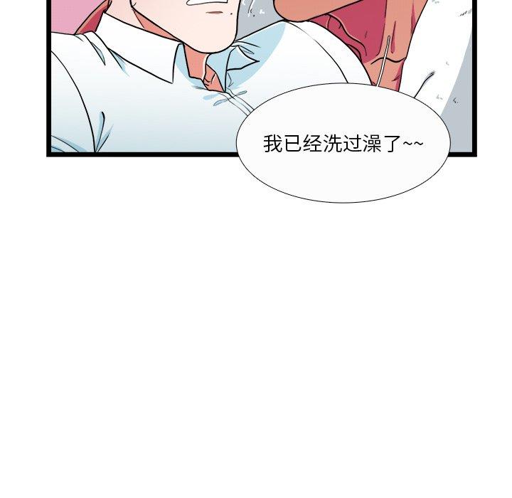 似同非同 第 21 话 第30页