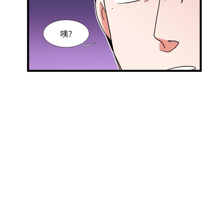 似同非同 第 21 话 第55页