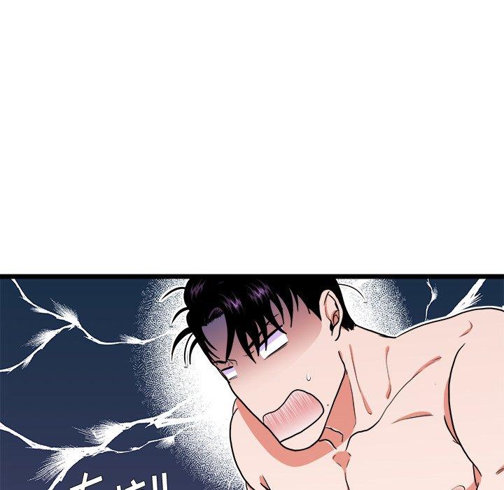 似同非同 第 21 话 第56页