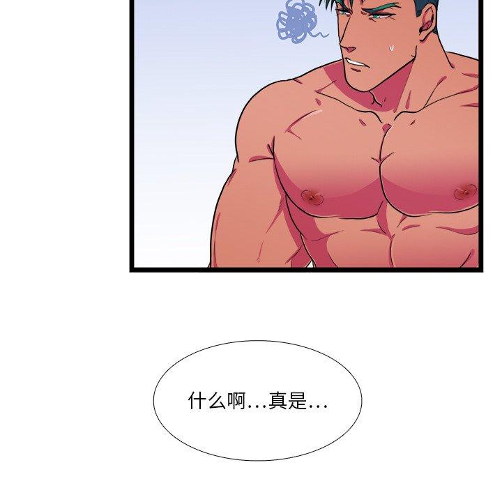 似同非同 第 22 话 第14页